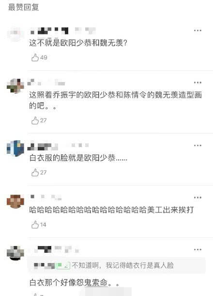 《天涯客》海报太吓人，造型模仿乔振宇肖战，脸却丑的不像真人