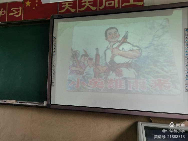 邯郸丛台区中华桥小学党支部开展端午节主题活动
