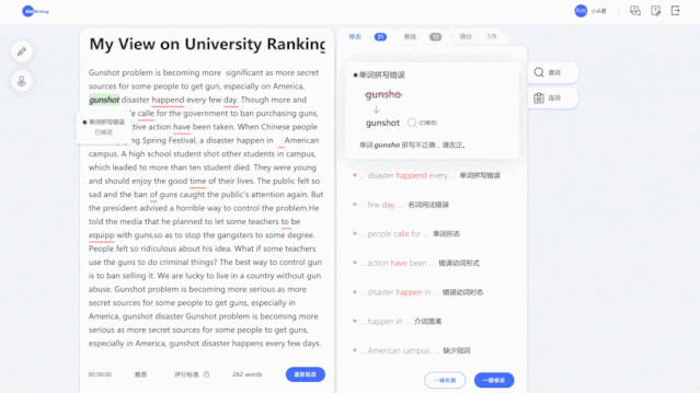 推荐微软亚洲研究院推出的“爱写作”帮助英语