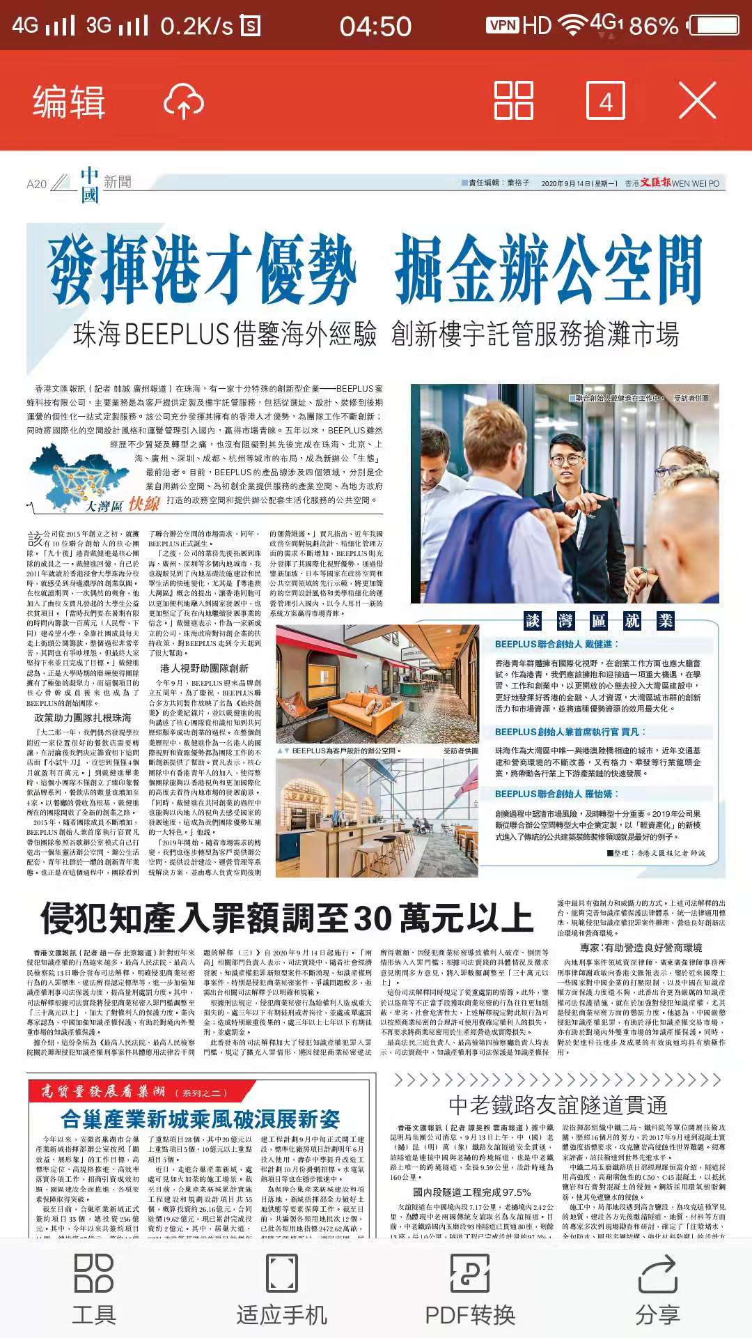 本律师接受香港文汇报采访，就降低知识产权入罪门槛发表意见