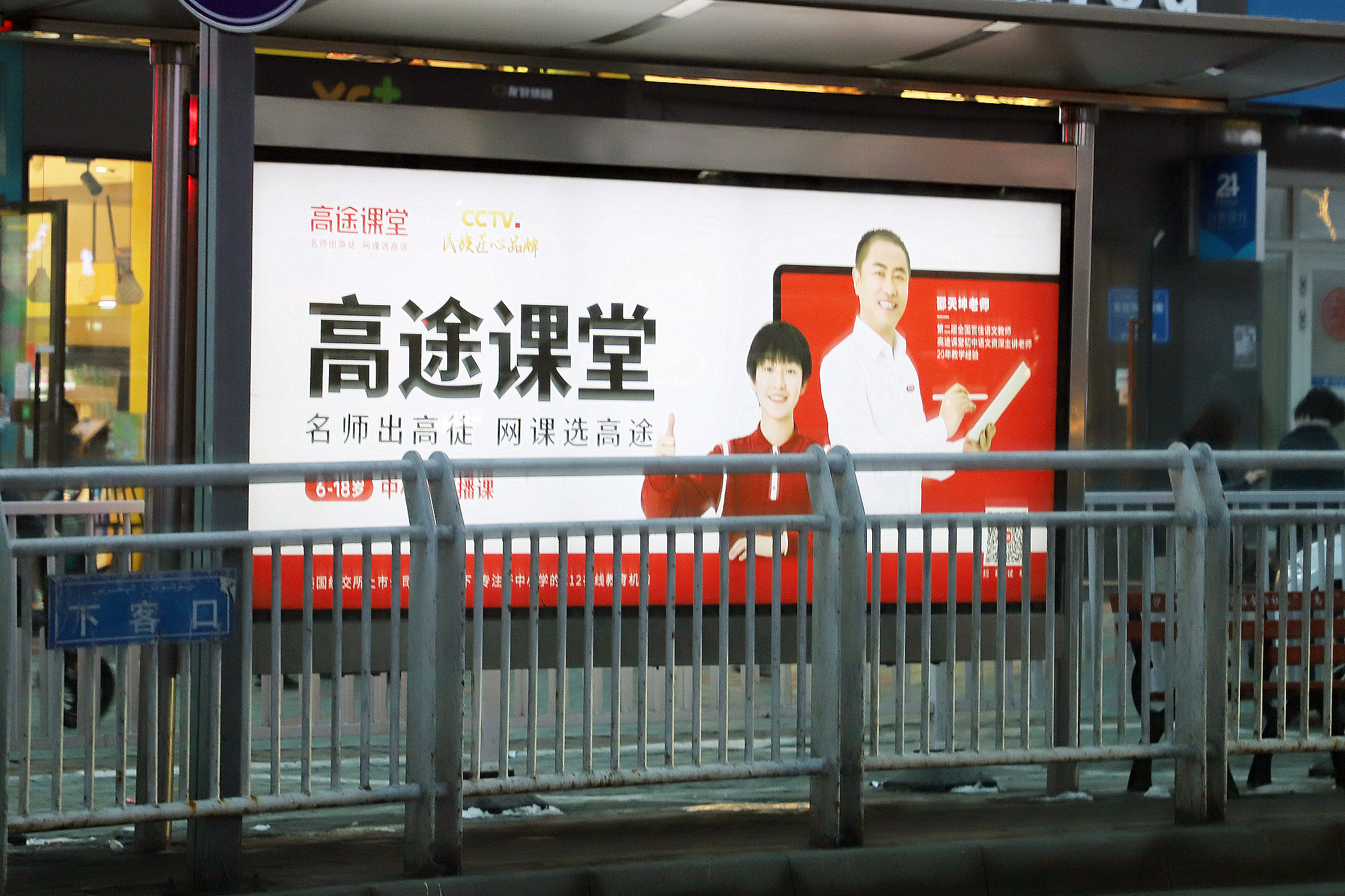 百万年薪抢名师、老师变销售，在线教育有了共