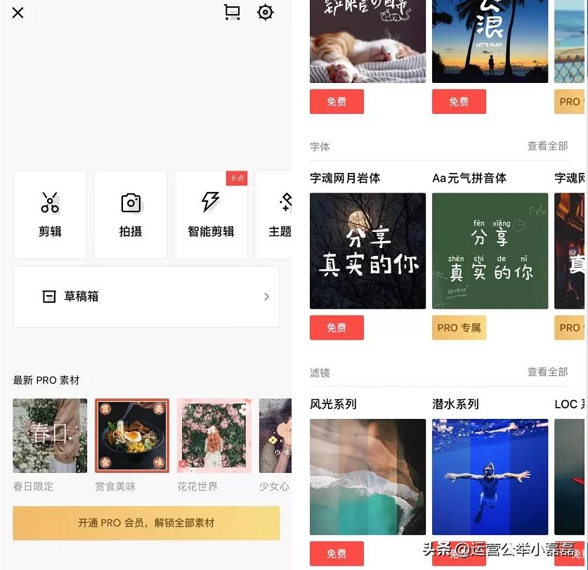 %title插图%num 做短视频,用这20款工具就够了