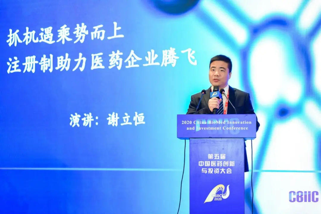 第五届中国医药创新与投资大会创业板论坛带来最新政策解读