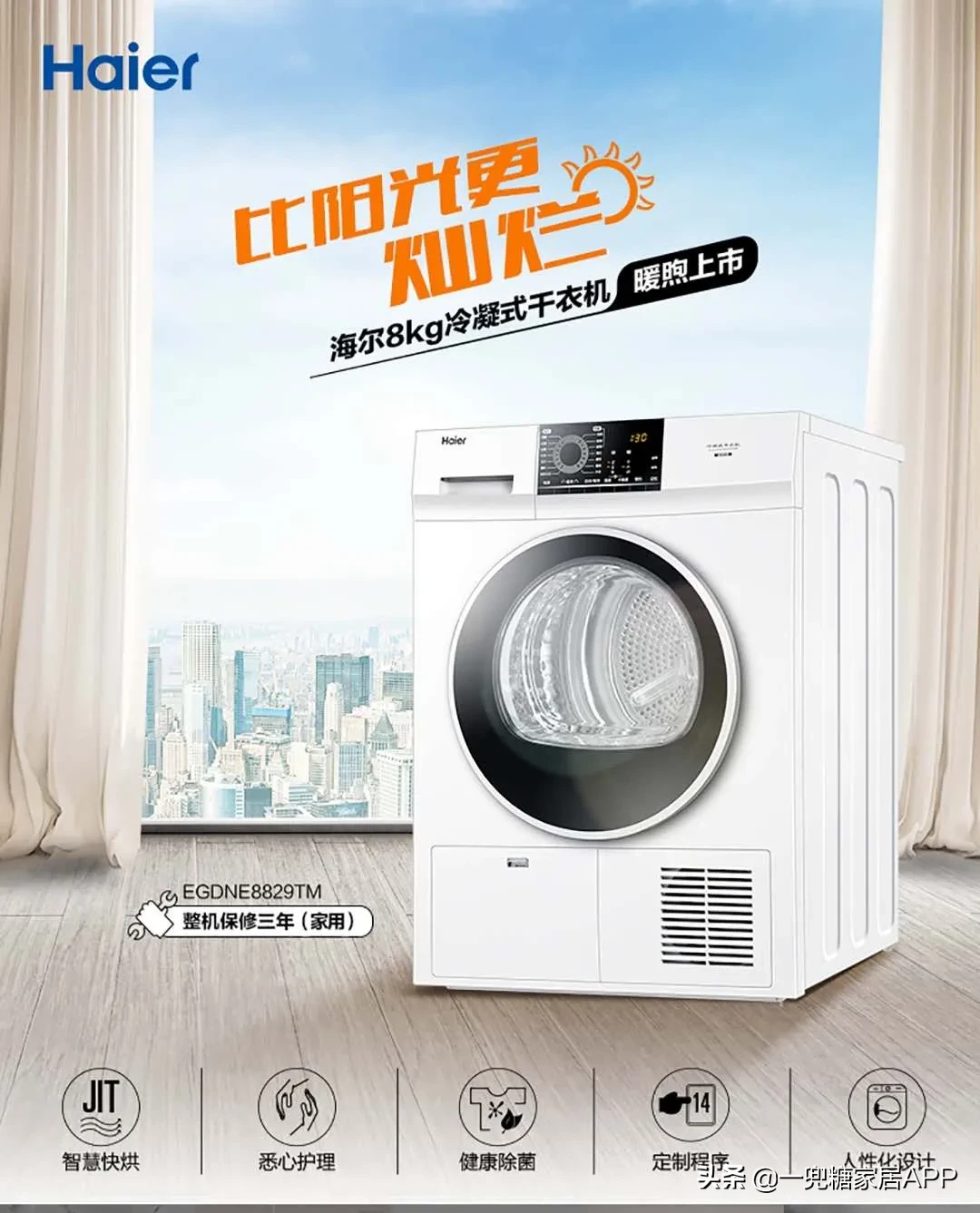 真不是智商税!烘干机这笔钱,谁省谁笨