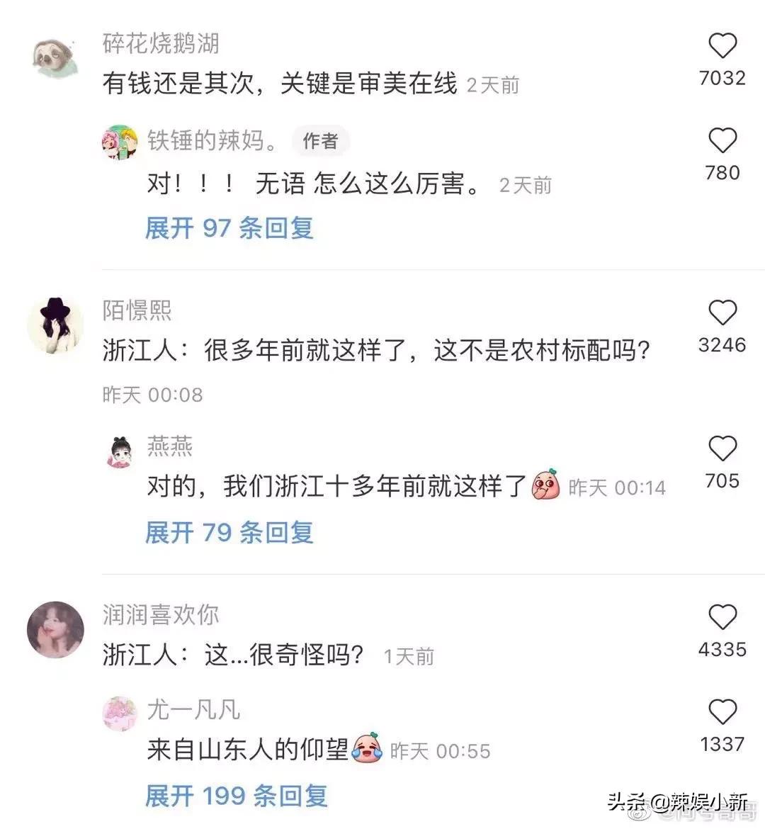 The country of Zhejiang unexpectedly so luxurious