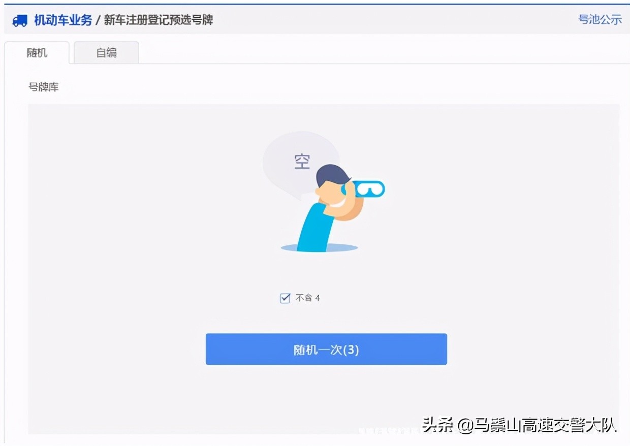 新車入戶上牌流程，新車落戶需要多少錢
