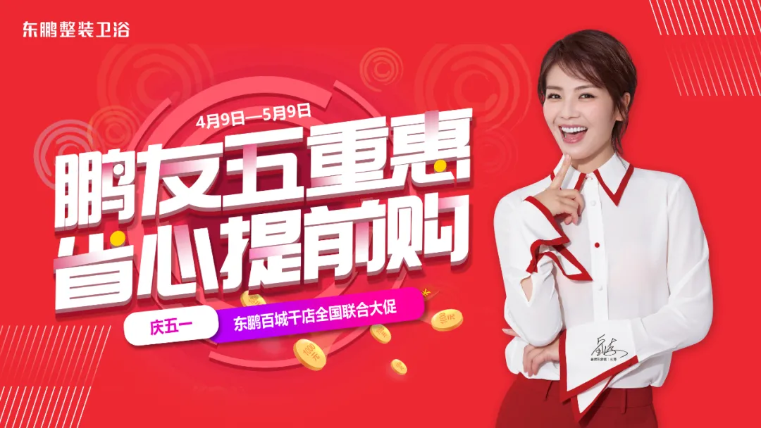 五一黄金周高能|东鹏携新品广告亮相全国核心地标,彰显品牌实力