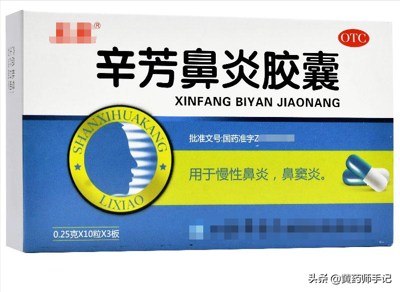 8种用于慢性鼻炎、过敏性鼻炎、鼻窦炎的中成药，建议收藏
