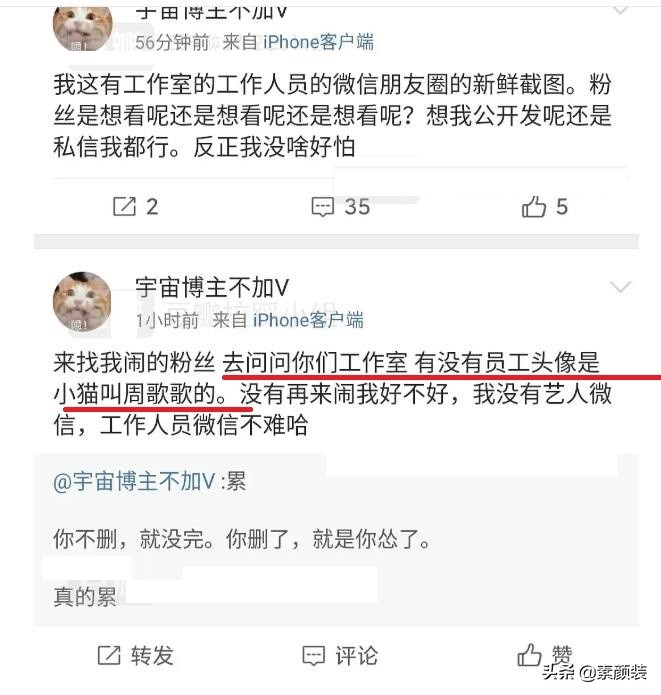 网友爆料章子怡曾当面求证周冬雨，因此“泄露”易烊千玺恋情