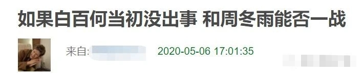 白百何踢馆《乘风破浪的姐姐》？小妞电影第一人，票房最高女艺人