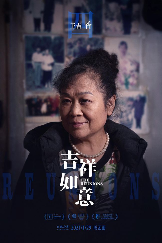 Roc " good fortune as one wishes " : Not lucky, also be inferior to meaning -- this lives namely