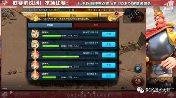 埃及之战丨「USD」 VS 53服「53FD」的联赛1/4决赛复盘