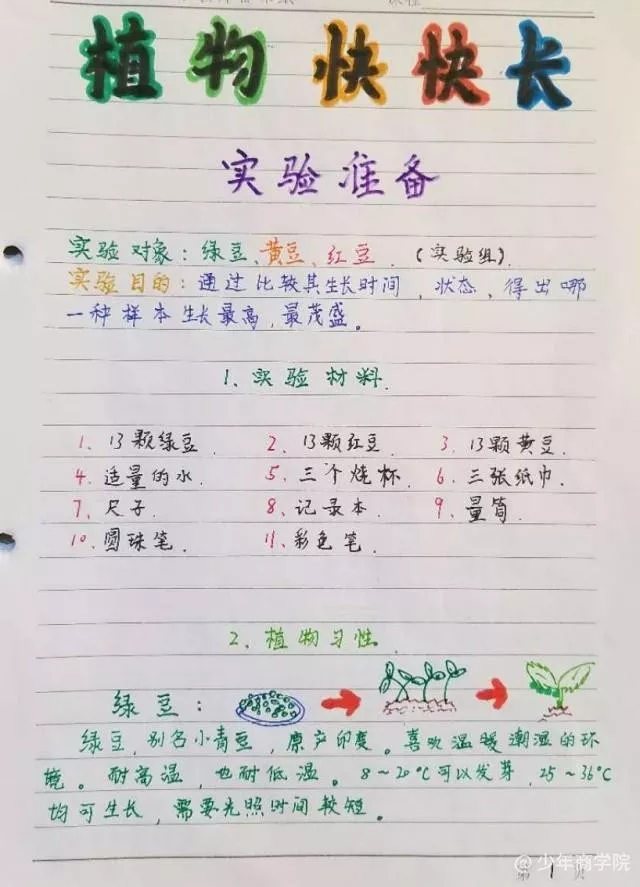 如何培養(yǎng)孩子的自律能力,讓孩子愛上閱讀11招(圖15)
