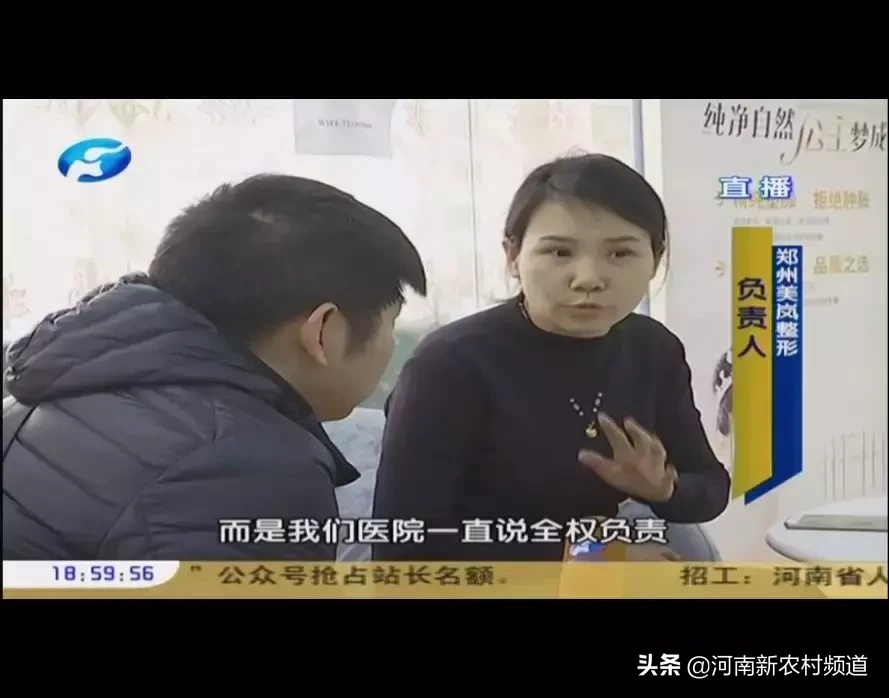 天天315 女大学生整形失败，3个月不敢出门
