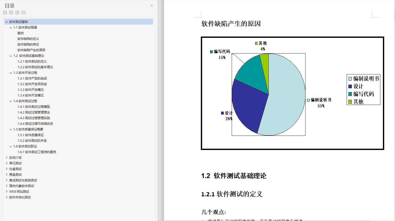 「阿里」初中級測驗開發崗面試高頻題：Python+測驗理論+介面+web