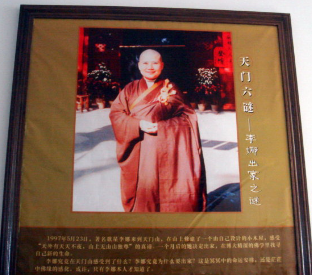 因《青藏高原》大火，失踪半年再出现已削发为