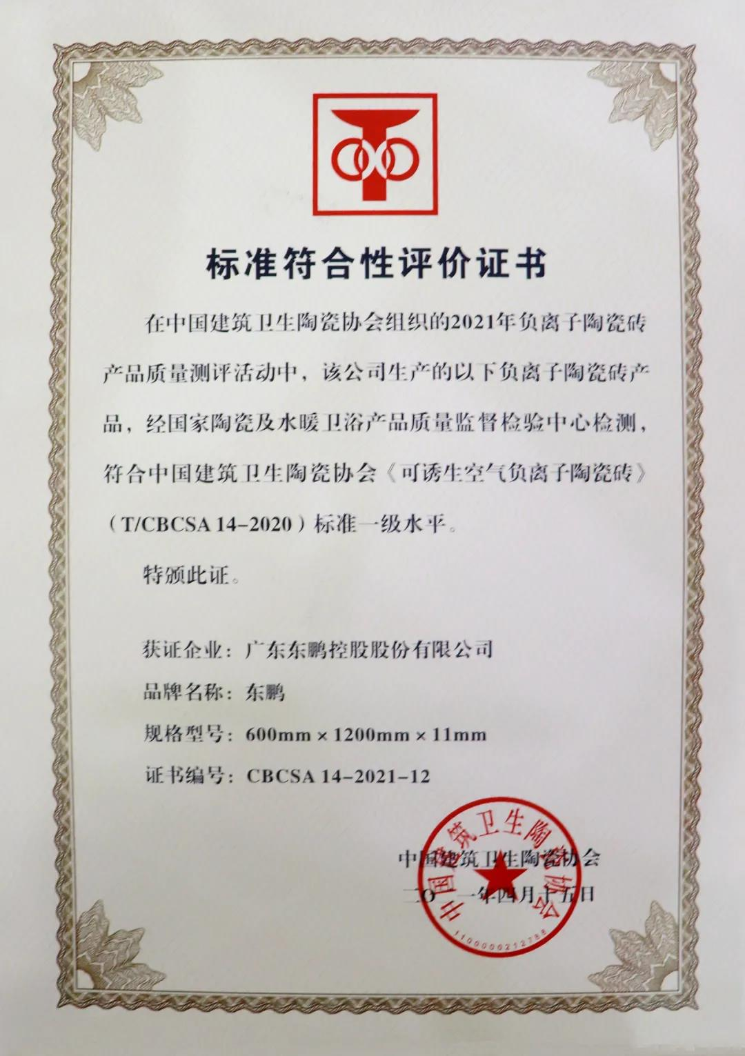 一面科技·一面藝術(shù)｜東鵬攜手佛山陶博會以創(chuàng)新科技締造美妙藝境