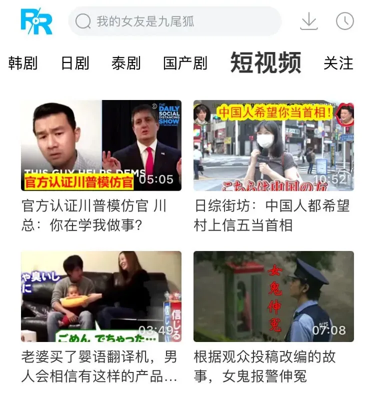 打版权擦边球遭下架，人人视频“断臂求生”