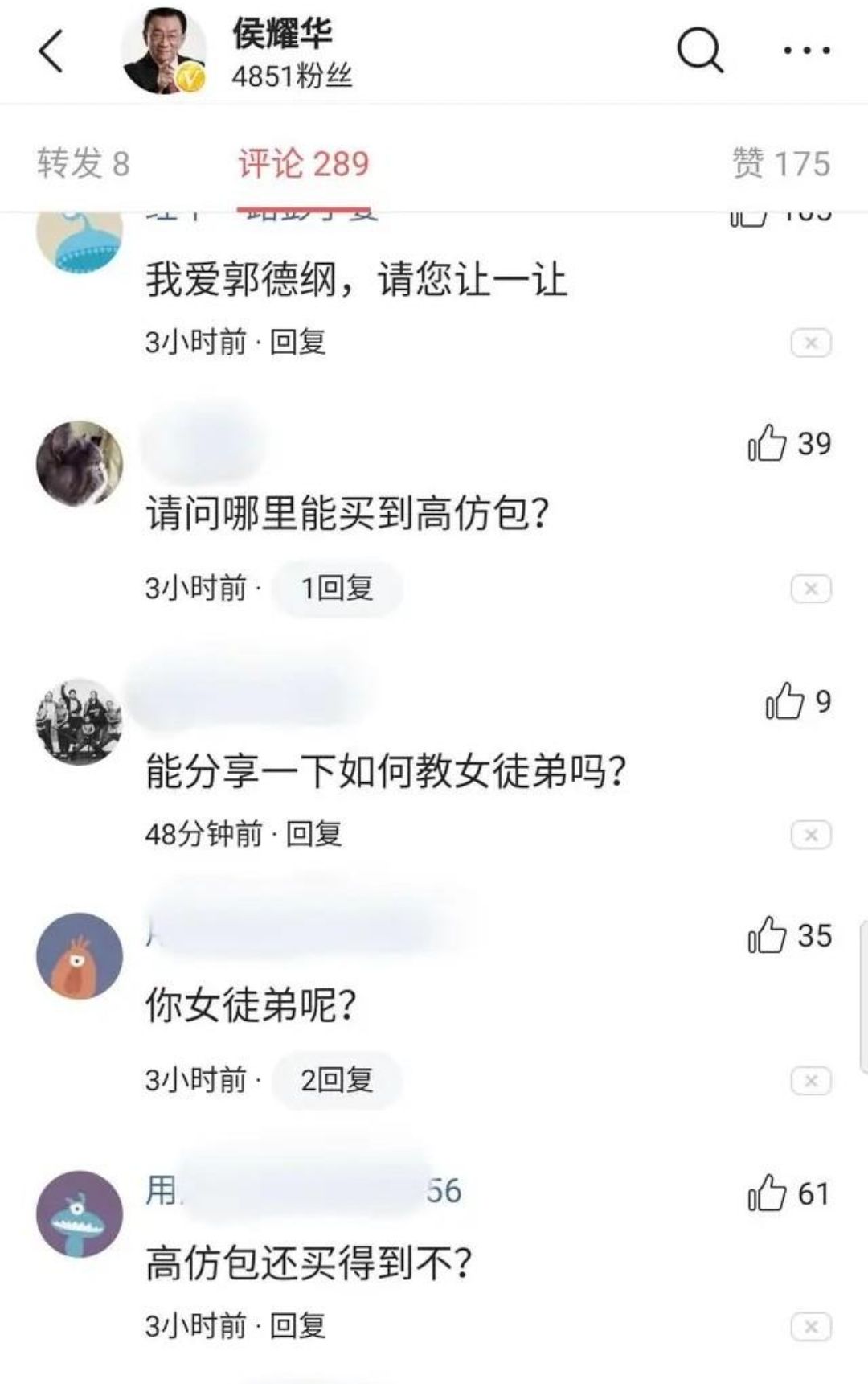 73岁侯耀华入驻新平台，分享自己的生活，第一件事就是删负面评论