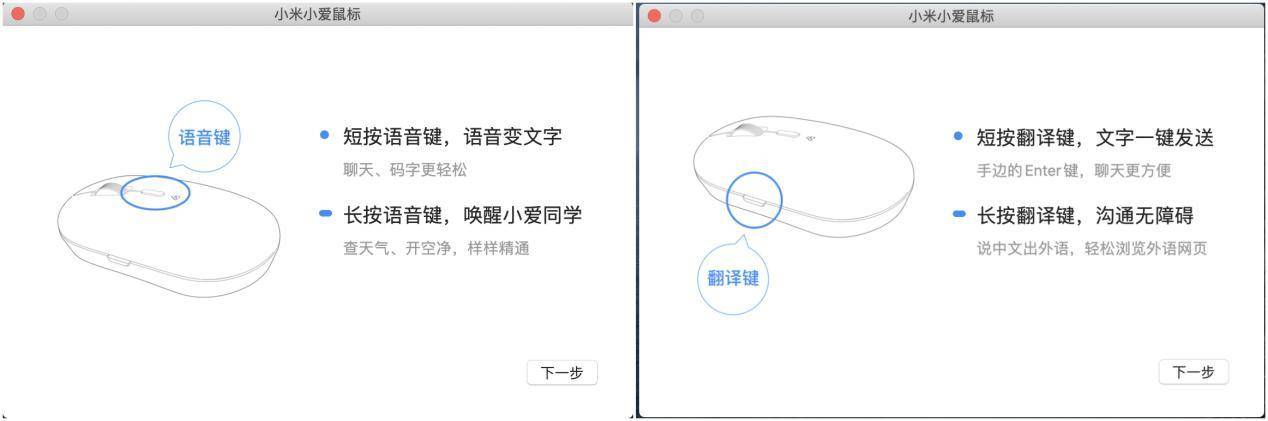 比手机更好的语音输入，小米小爱鼠标让你放飞双手