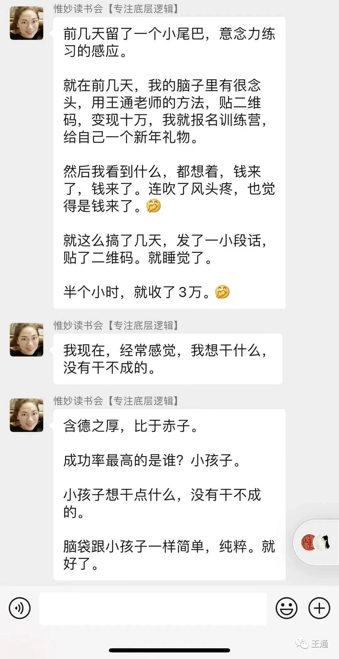 王通：数据化营销分析方法，快速提升你的转化率