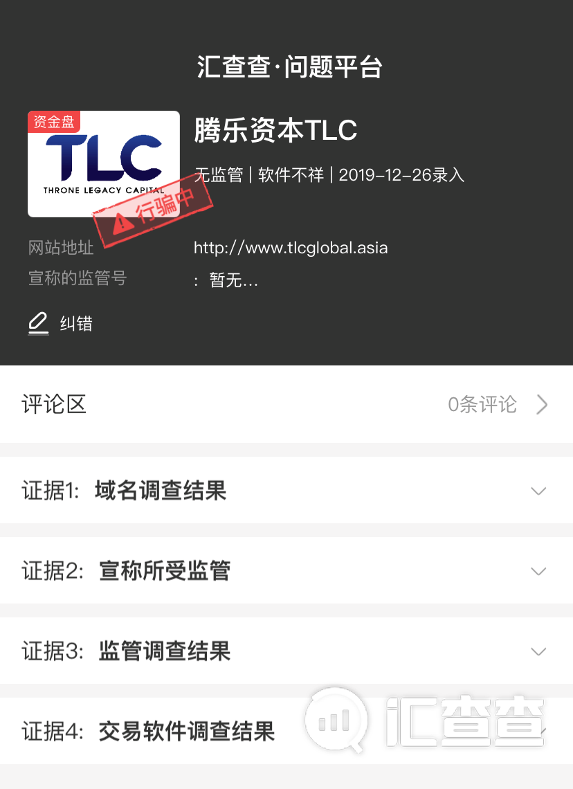 资金盘推广无底线，TLC是怎样广撒网诱骗小白的？