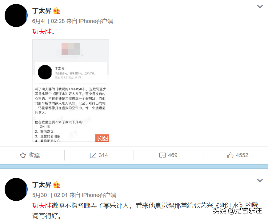 唱作人开启吐槽模式，为张艺兴“打抱不平”，就差点名丁太升