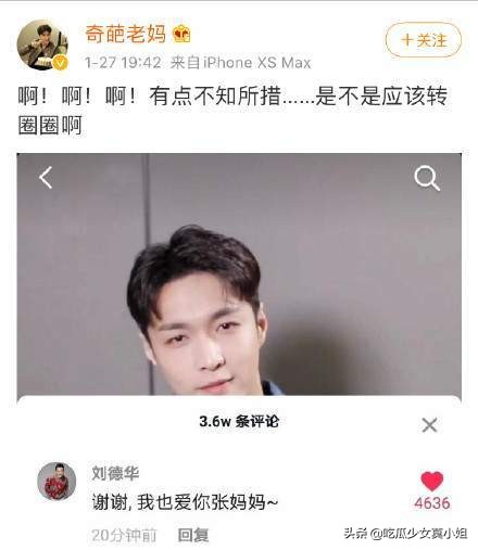 账号|刘德华社交账号粉丝破4000万，肖战张艺兴都是迷弟