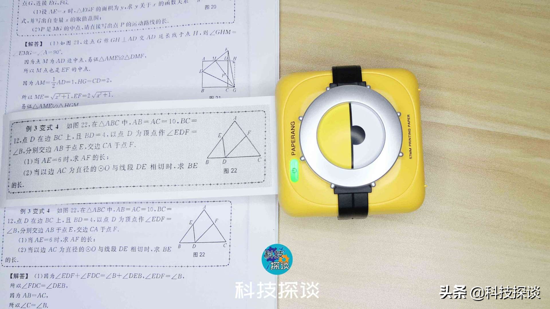 小黄人款喵喵机P1测评：揣兜里的错题整理神器