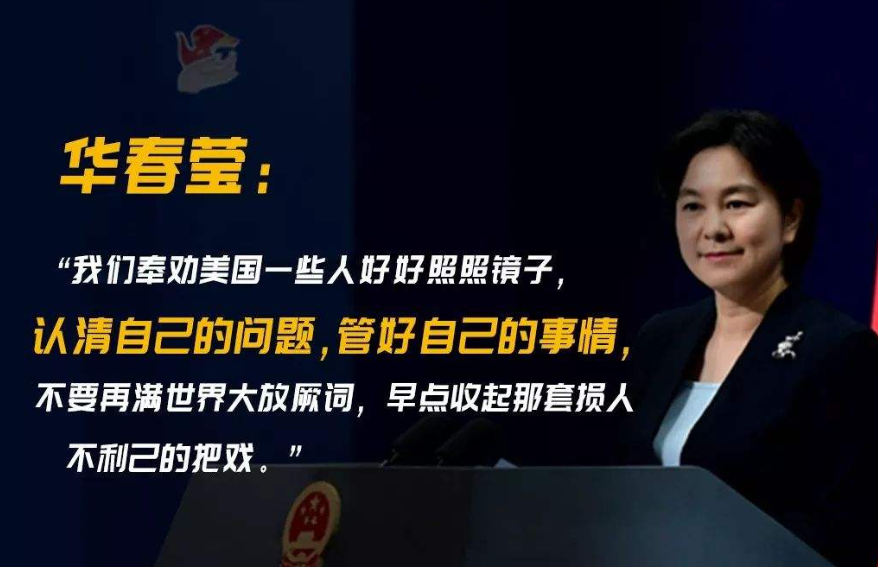 美駐華使館鼓動�和平抗議�，中國網友一片罵聲，華春瑩犀利回應