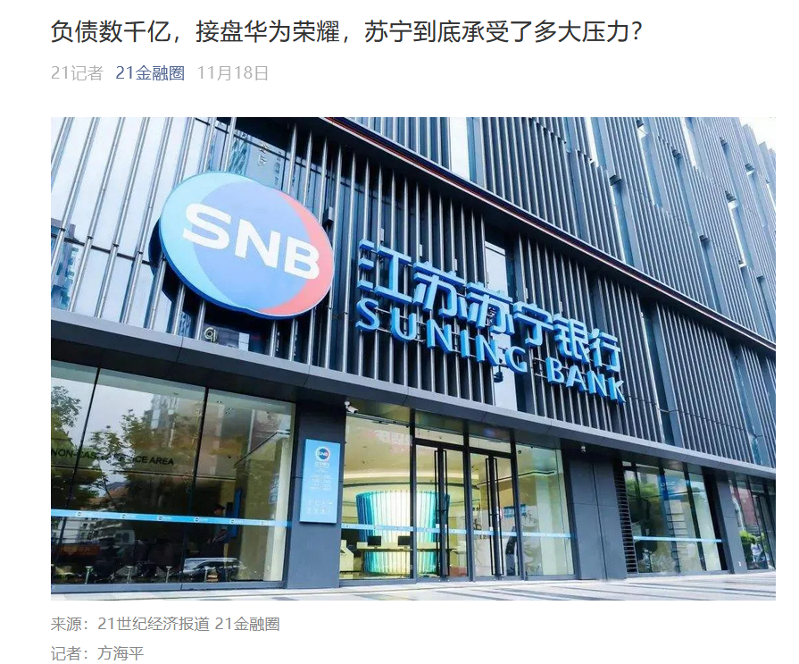 300亿债务压顶，刚刚，张近东等将苏宁控股集团