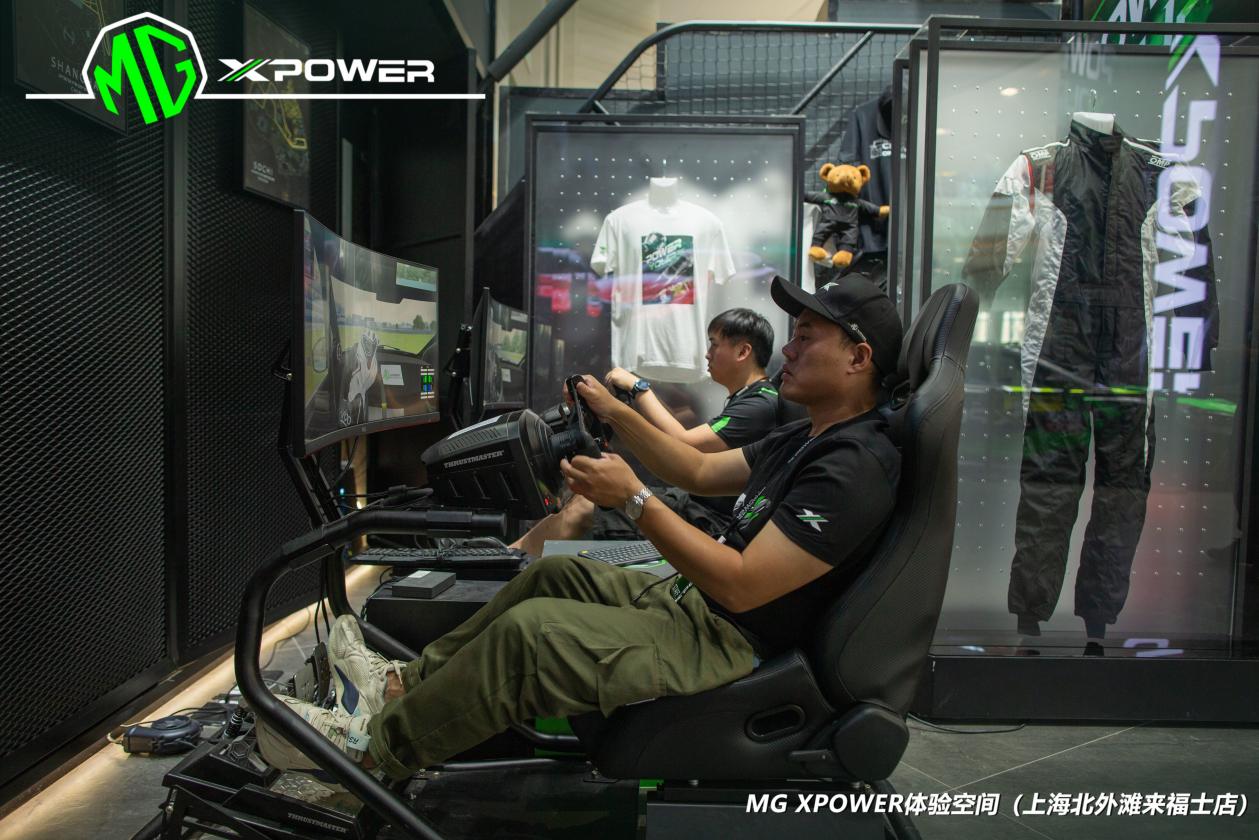 玩车潮人专属领地诞生，MG XPOWER全国首个体验空间在上海开业