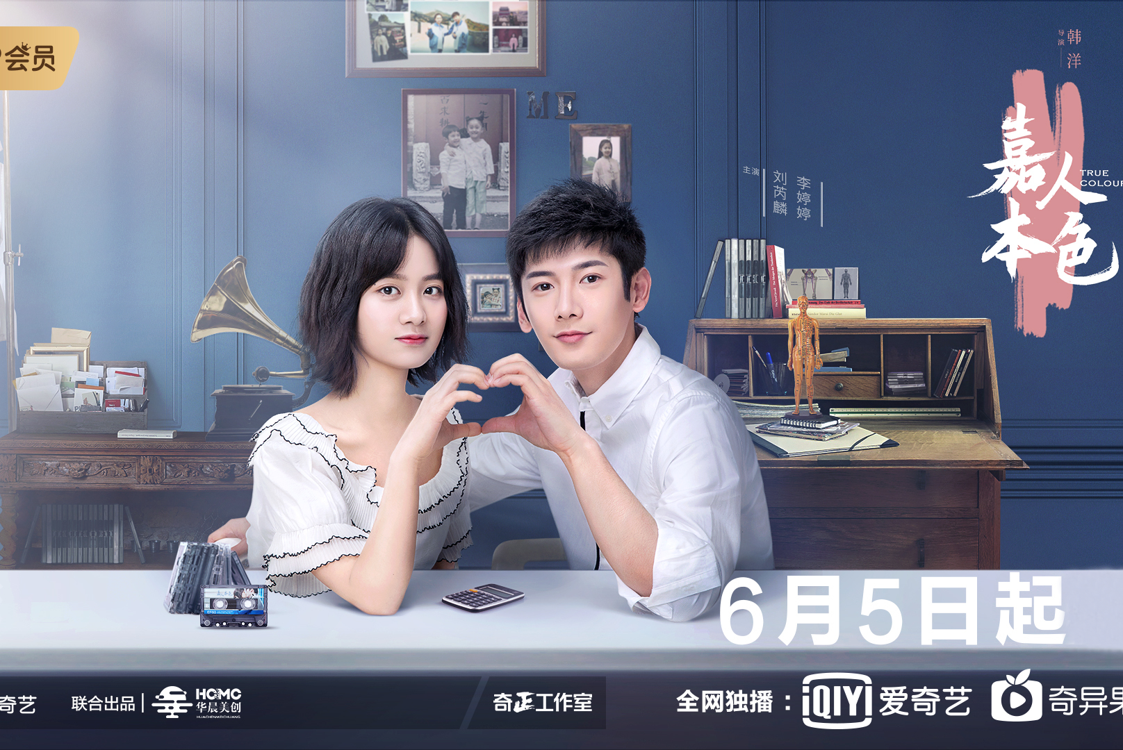 6月5日至10日有6部国产剧定档，想看高品质剧的网友们，要失望了