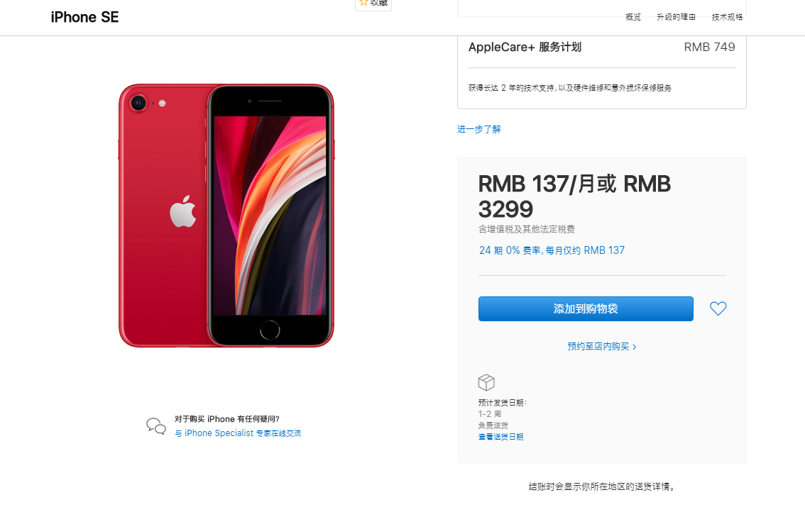 最少2799！最新款iPhone预定受欢迎，这价钱怎么可能卖不掉？