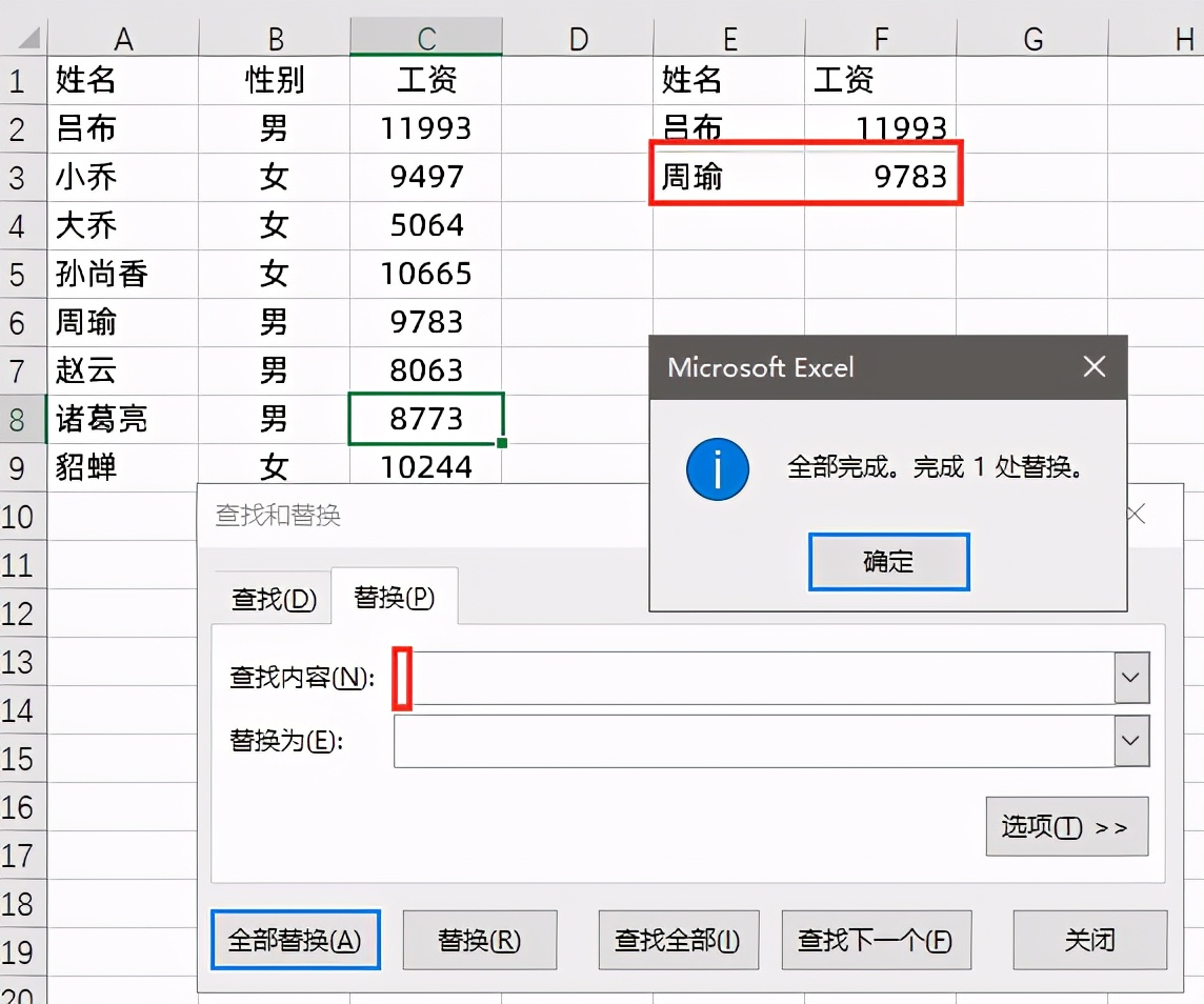 因为一个空格，Excel中的错误原因找到崩溃