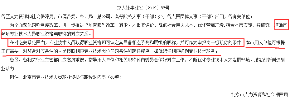 激动人心！考中级会计职称的赚大发了！财政部和人社部联合发文