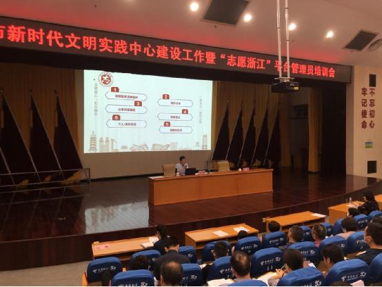 东阳市新时代文明实践中心建设暨“志愿浙江”平台管理员培训会