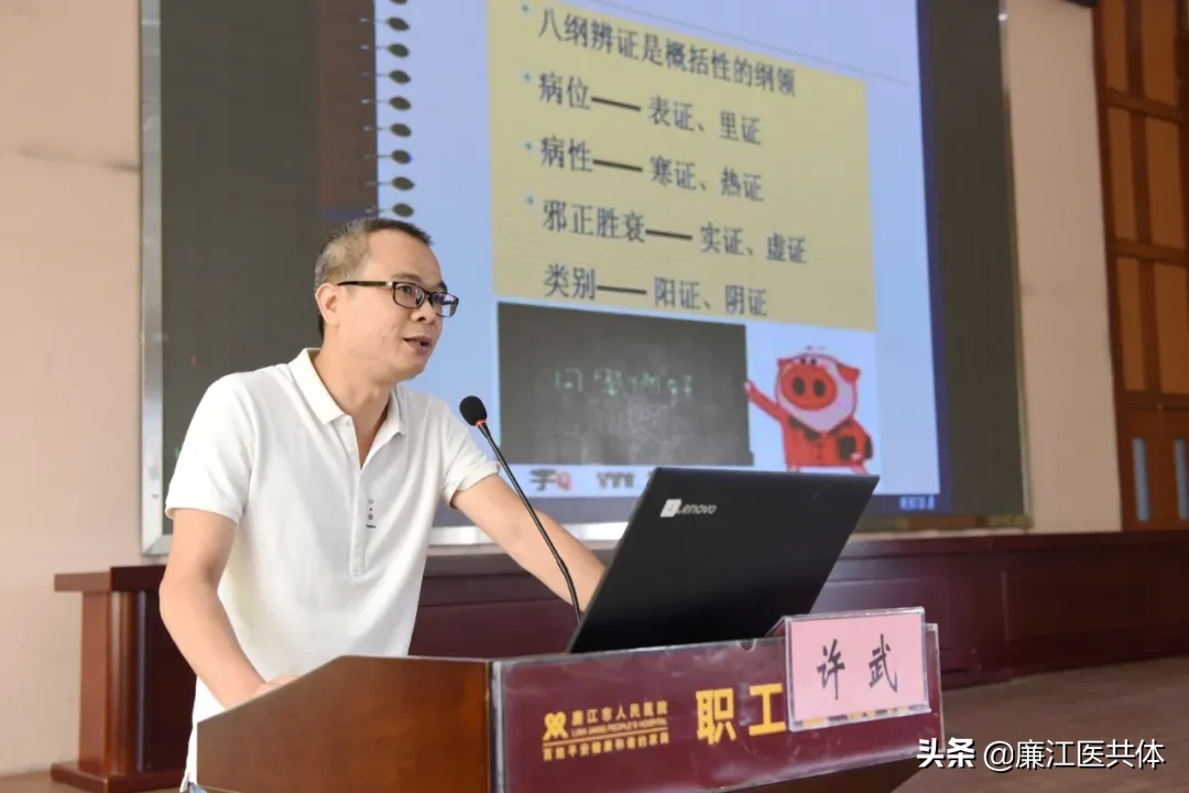 夯实中医技术，促进中医药服务能力再提升