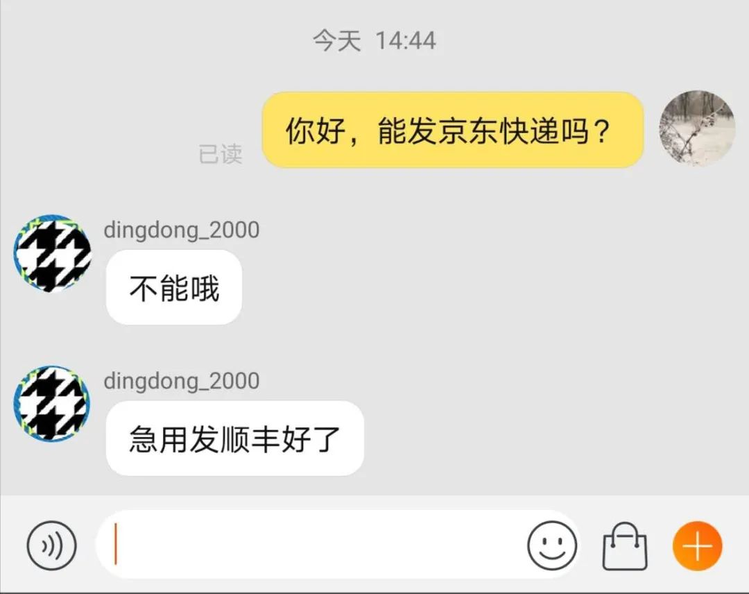 别惊讶！快递也要分派系