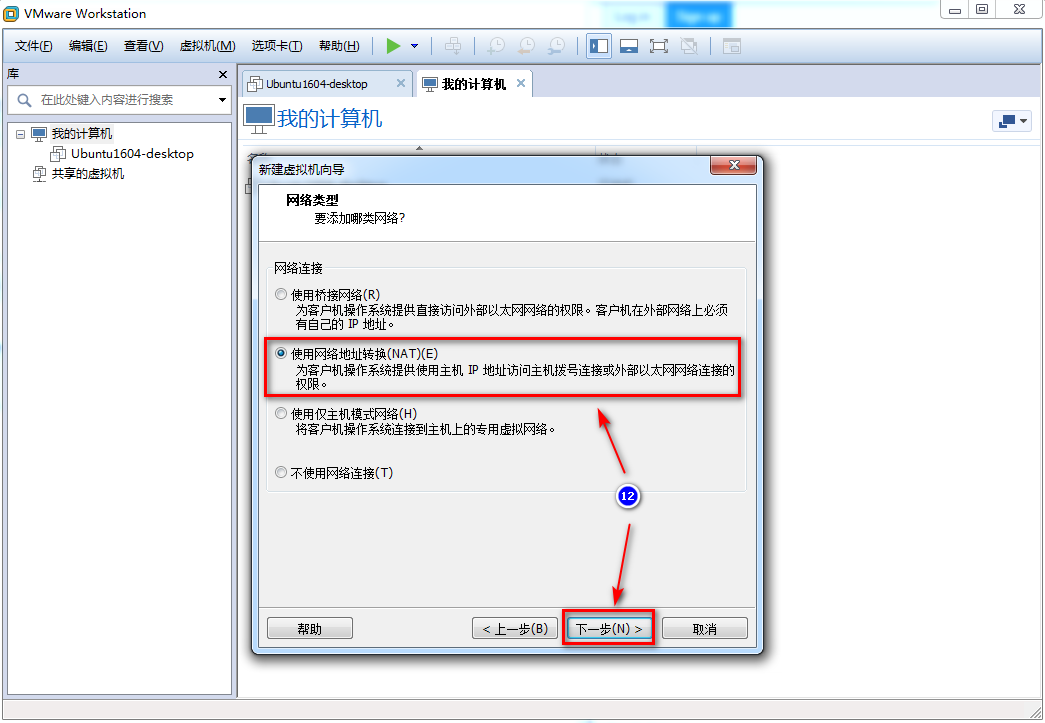 K8S架构师课程之VMware虚拟机安装CentOS7