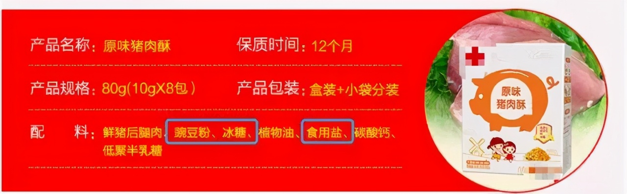 这6个常见的“儿童”食品，又贵又没营养，但不少父母还让宝宝吃