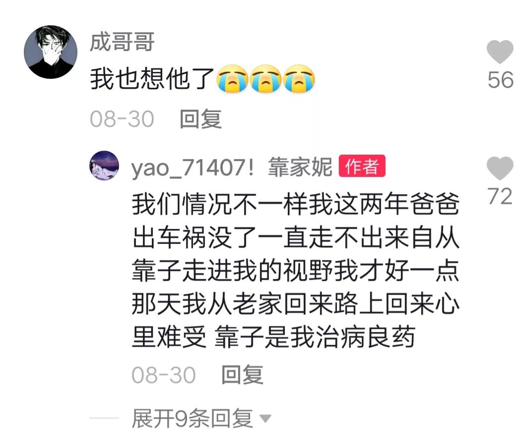 封禁铁山靠,扇了善良人群一记响亮的耳光