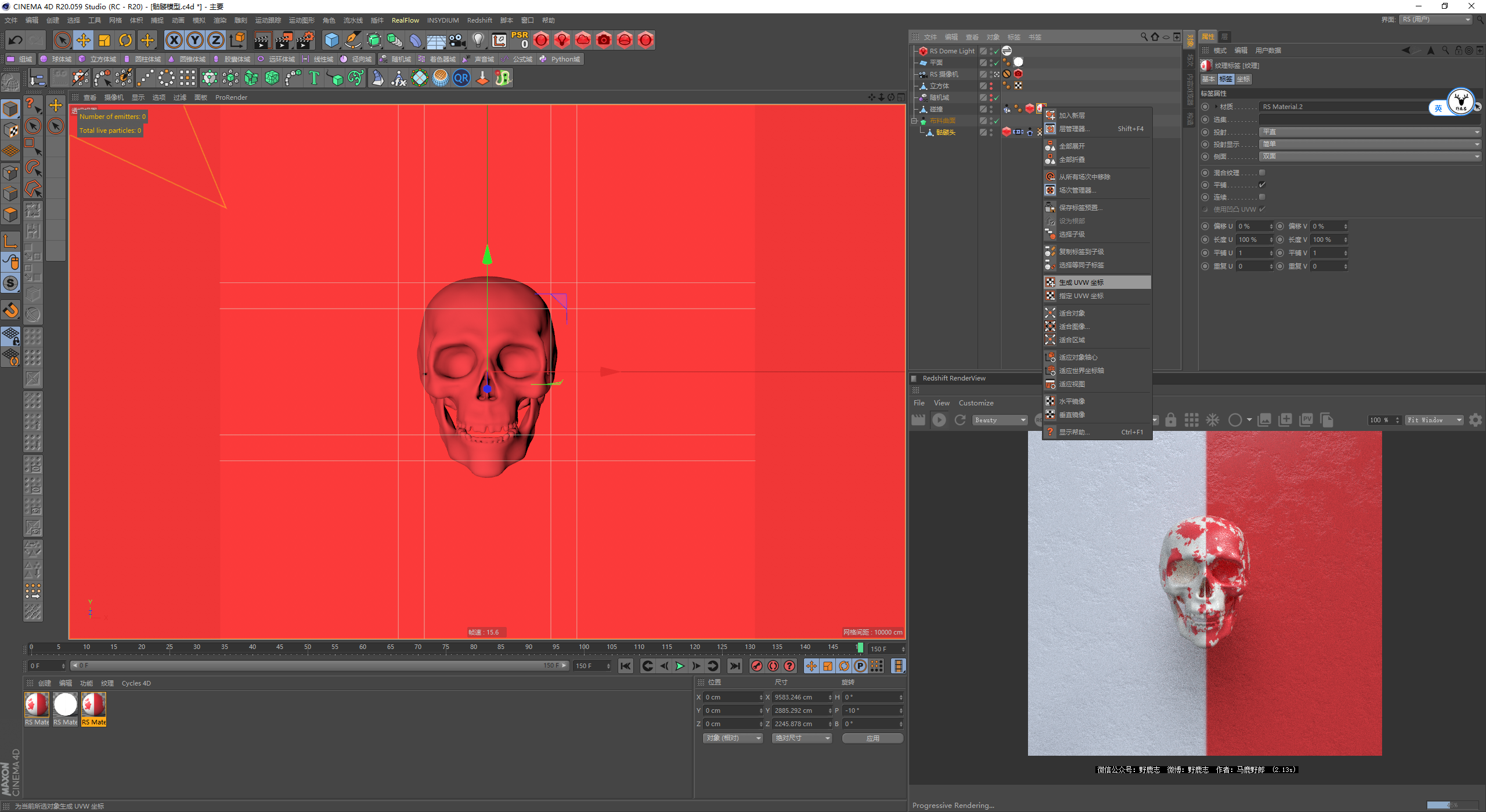 （图文+视频）C4D野教程：布料撕裂骷髅头案例