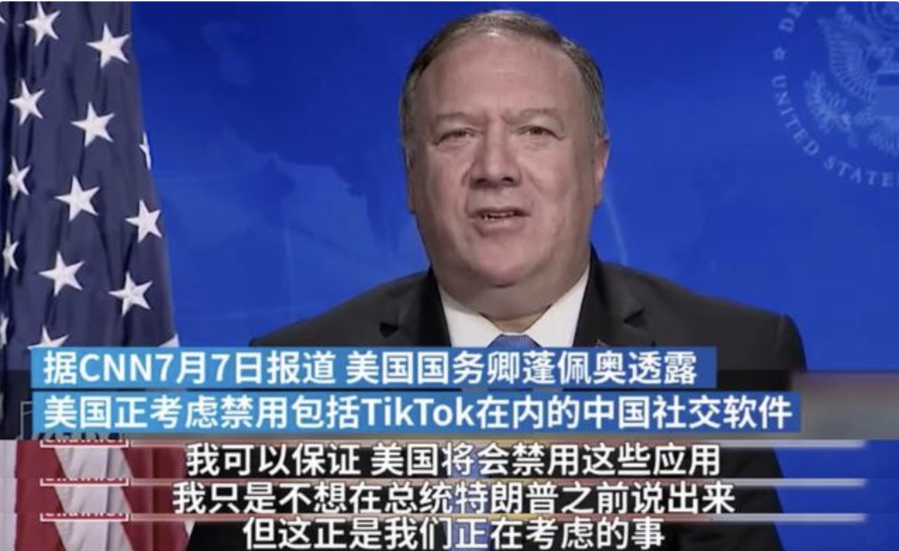 继印度之后，蓬佩奥称也要禁用抖音等应用，澳