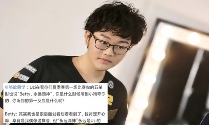 情商太高了!RNG两连胜后betty评价UZI,一番话让