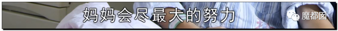 热爆！癌症妻拼死为丈夫留后，去世后丈夫娶新妇+不管孩子？