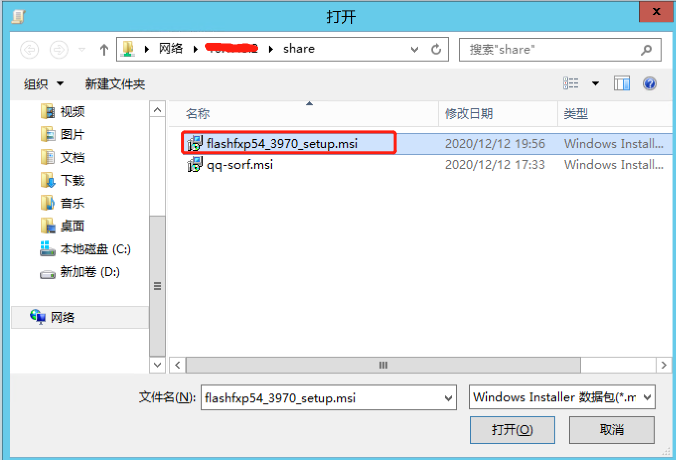 Windows AD域下批量分发安装软件——看这篇就够了