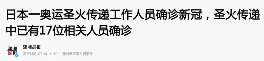 东京奥运会倒计时10天，运动员扎堆确诊！印度Delta病毒全美扩散
