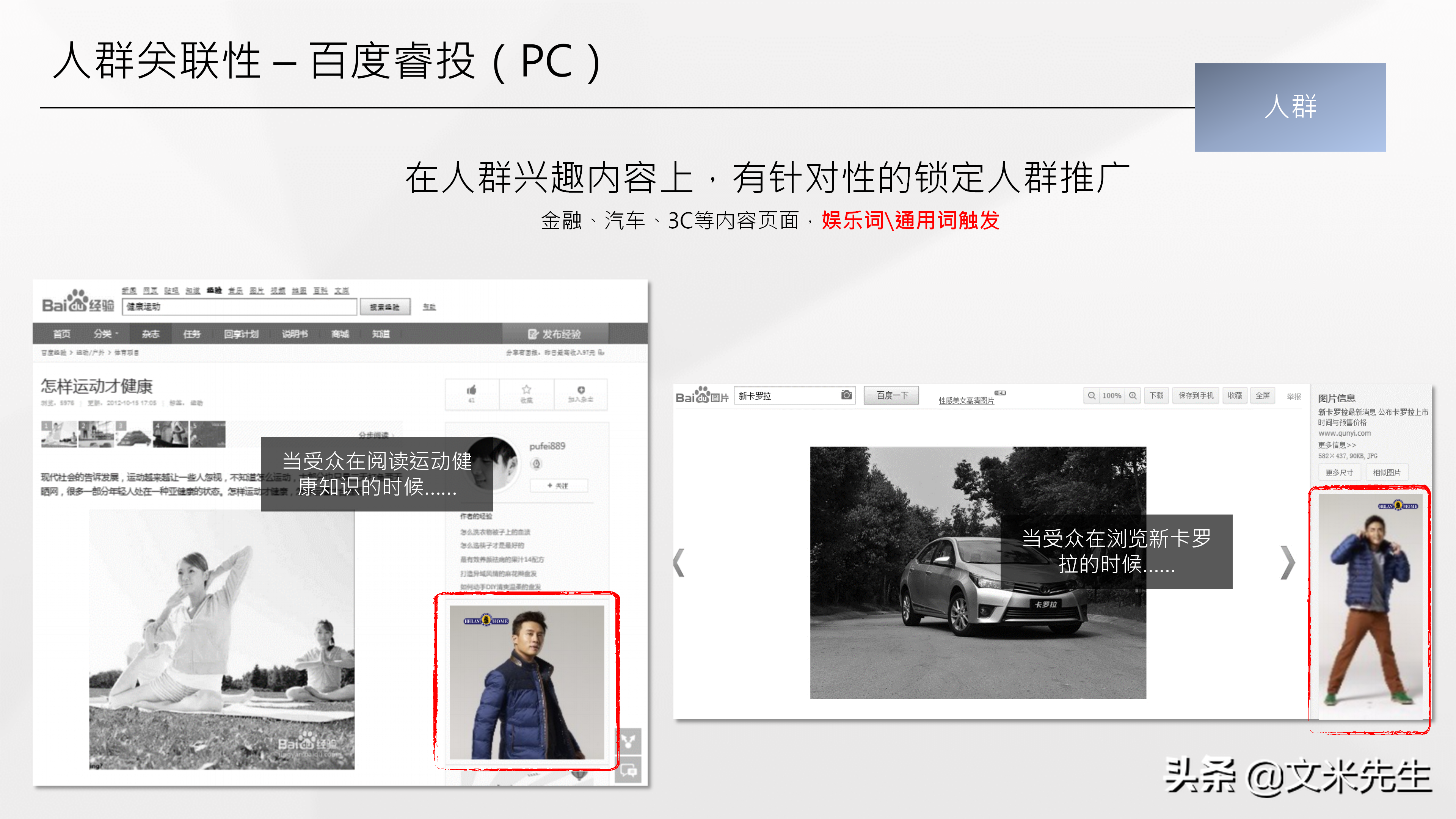 品牌總監，如何做整合營銷產品策略？分享一份優秀整合營銷案學習