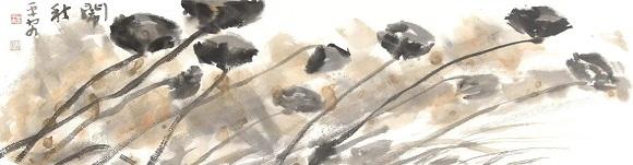 常平安书画：遒媚劲健 骨格简逸